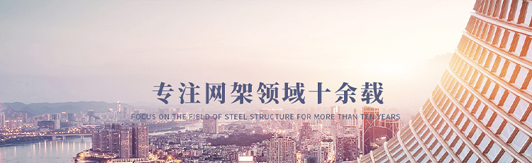 濟寧三聯鋼結構有限公司