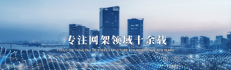 濟寧三聯鋼結構有限公司